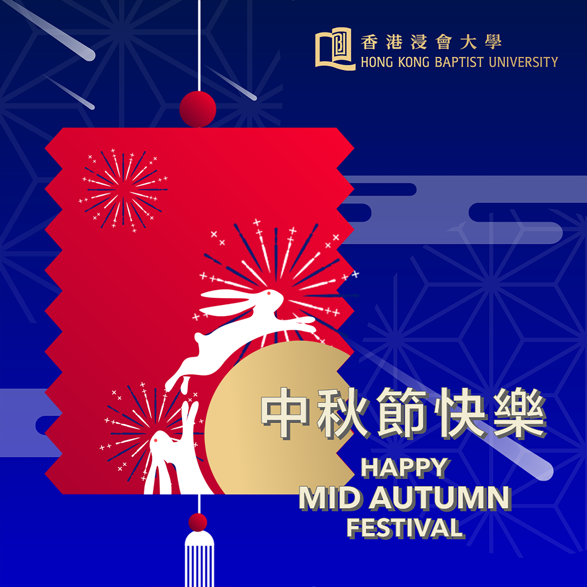 Happy Mid-Autumn Festival 2023