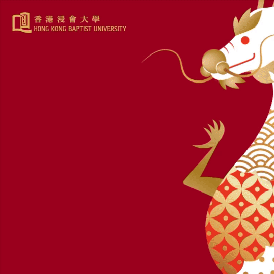 Celebrating the Year of the Dragon with Professor Chow Yiu-fai’s poem (GIF)