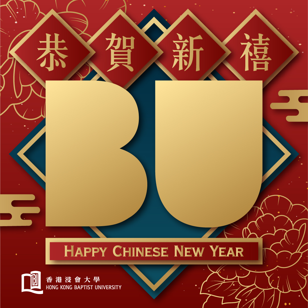 Happy Chinese New Year (JPEG)