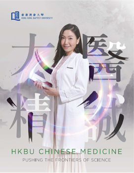 HKBU Chinese Medicine